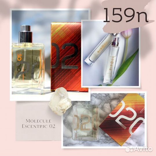 Духи molecule 02 - escentric
