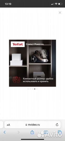 Пылесос с контейнером для пыли Tefal TW4B50EA