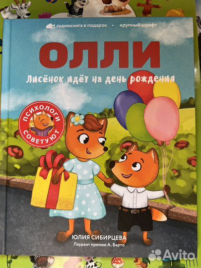 Детские книги