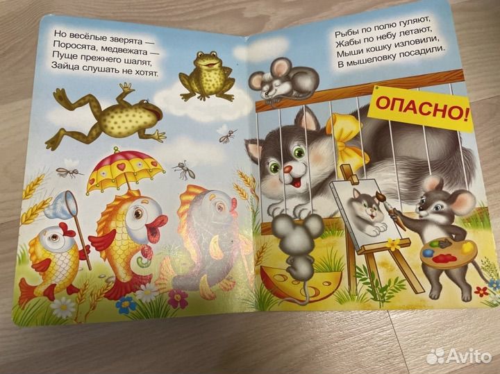 Книжки-картонки по стихотворениям