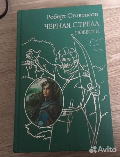 Роберт Стивенсон 