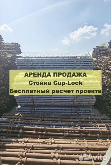 Опалубка каплок