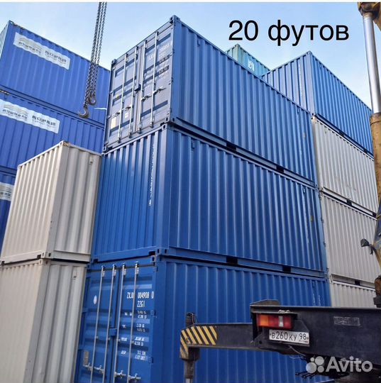 Контейнер 20 футов
