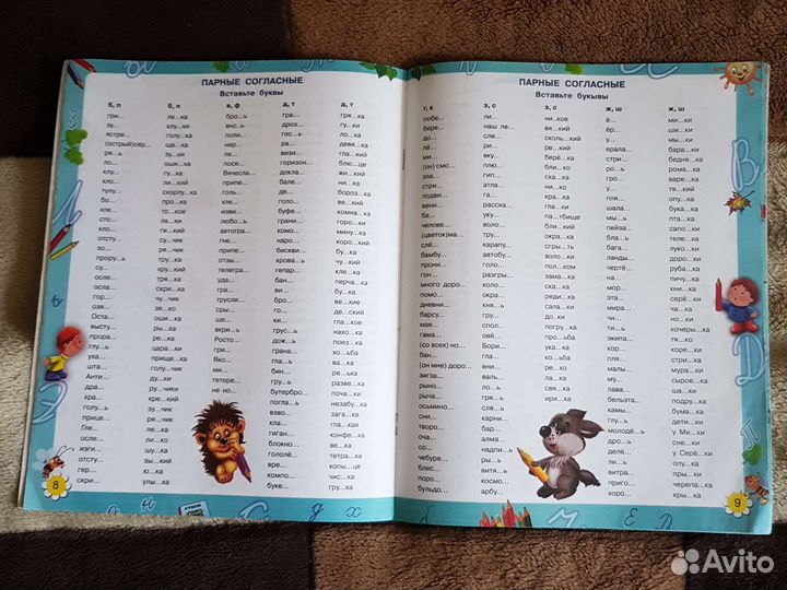 Пособия по русскому языку 1-4 классы