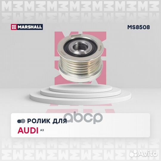 Ролик прив. ремня Skoda Octavia II (A5) 04- / R