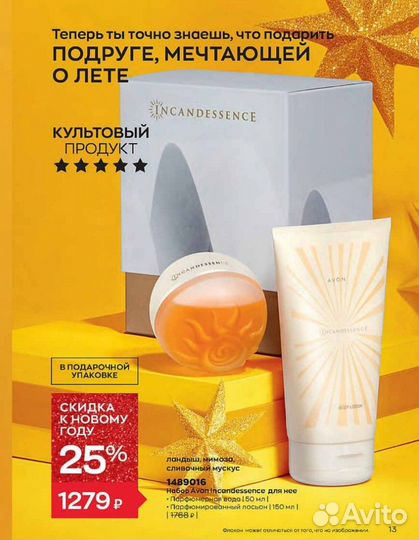 Подарочные наборы Avon Moment Love Eve LBD