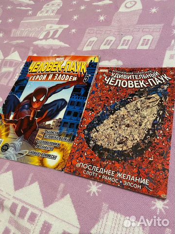 Комиксы Человек-Паук