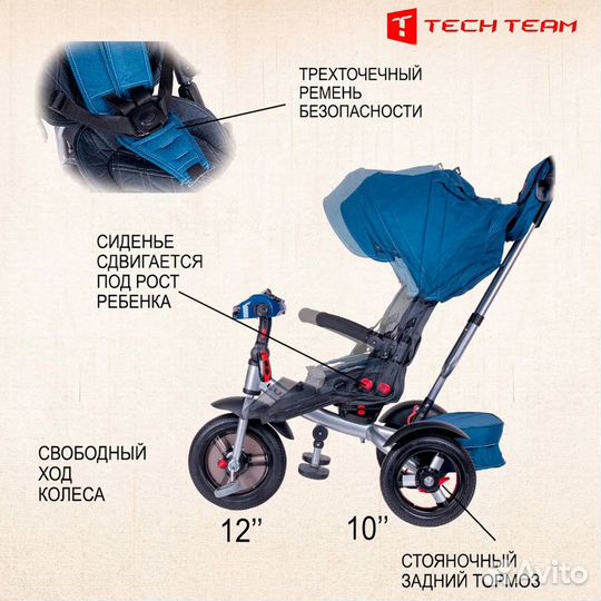 Трехколесный велосипед с ручкой Tech Team Luxury