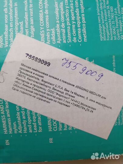 Шлейка с поводком для мелких животных