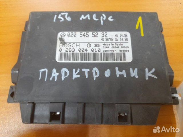 Блок управления парктроников Mercedes-Benz S-Class