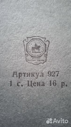 Раритетный альбом для фотографий