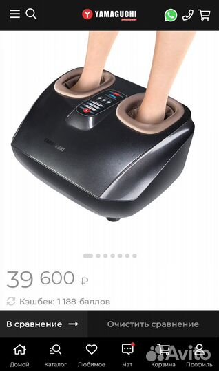 Массажер для ног yamaguchi Yume