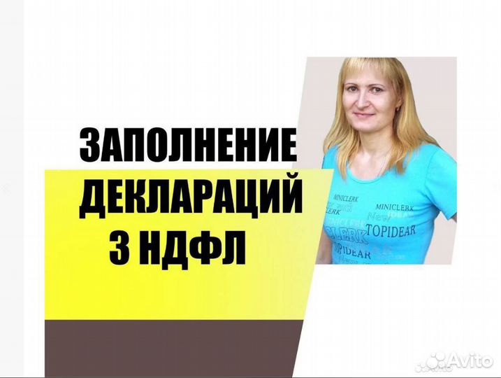 Декларация 3-НДФЛ, ИП. Закрытие ИП. Справка бк