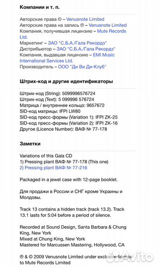 Depeche Mode - Sounds Of The Universe CD Rus