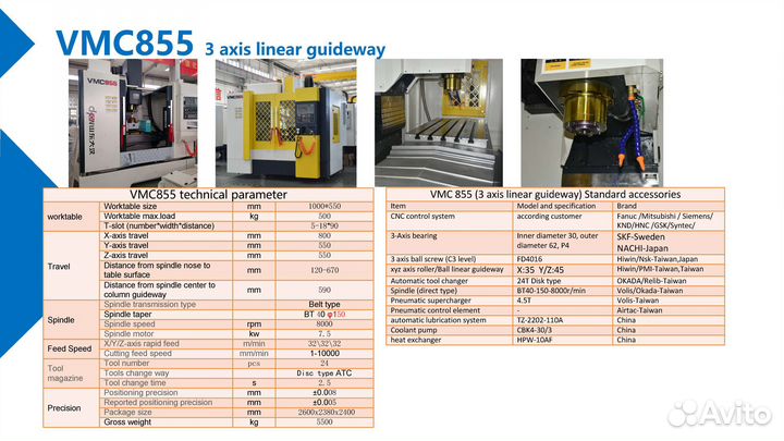 VMC855 Фрезерный станок с чпу