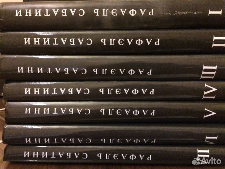 Рафаэль Сабатини (собрание сочинений в 8 томах)