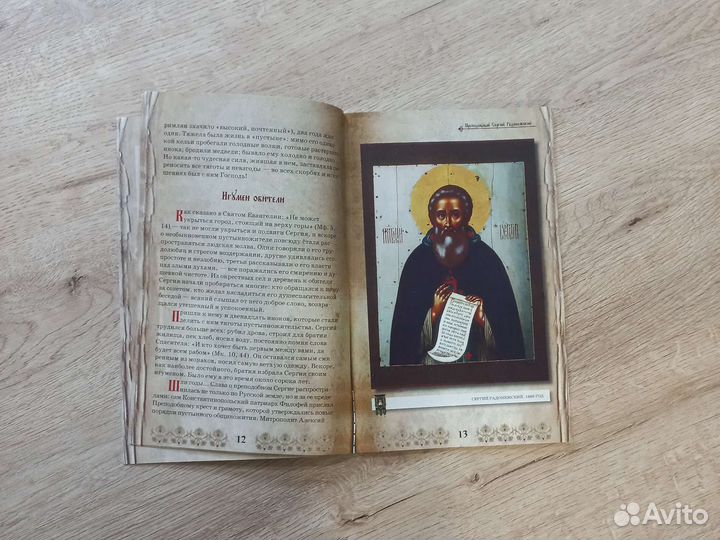 Церковный журнал: 