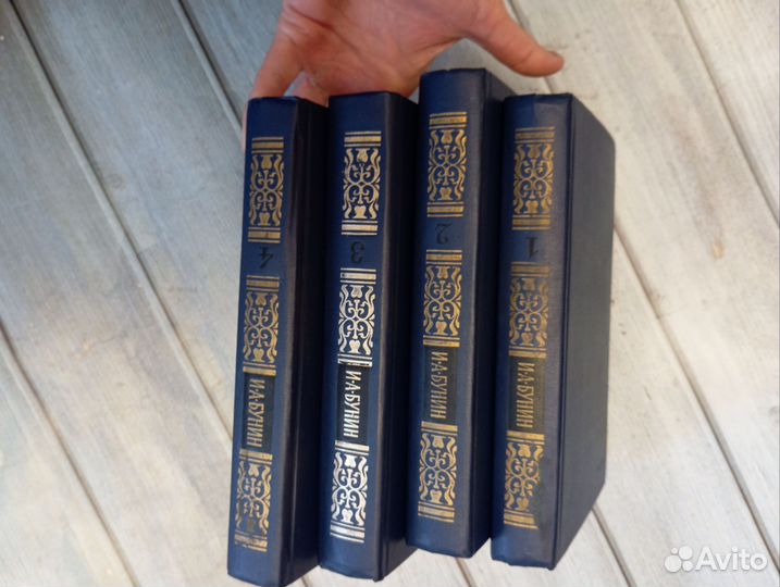 Бунин собрание сочинений в 4 томах