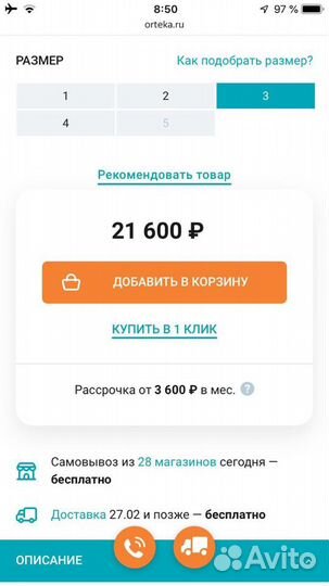 Ортез на позвоночник