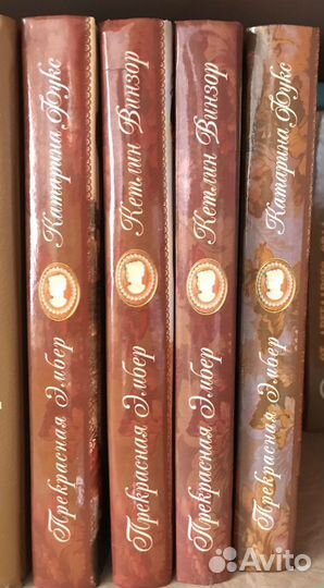 Прекрасная Эмбер (4 Книги)