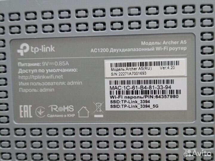 Wi-fi роутер tp-link archer a5