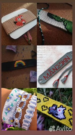 Maneskin браслет