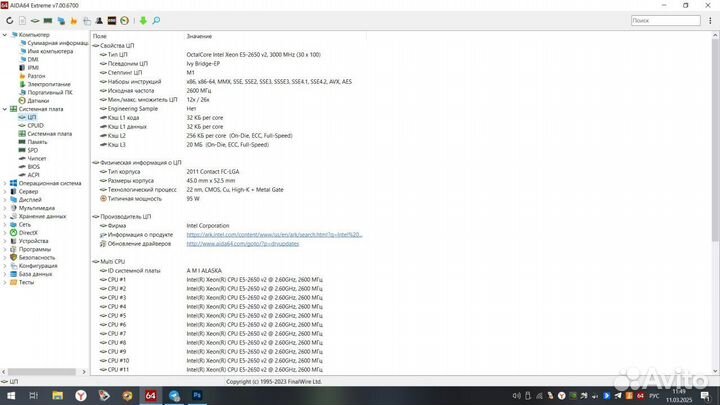 Xeon 2650v2 и 2637v2