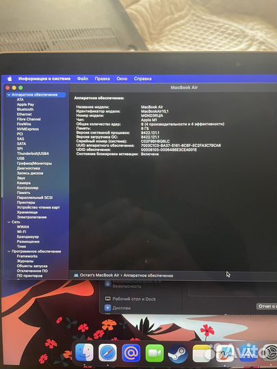 Macbook air m1 2021/8/256