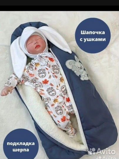 Конверт на выписку холодная весна, осень и зима