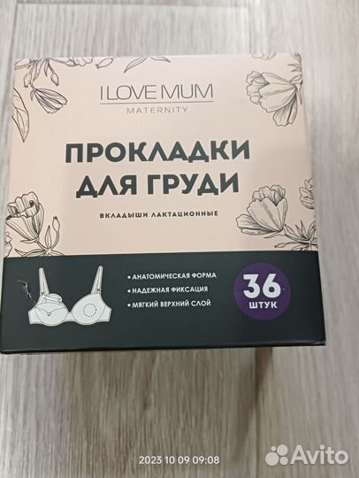 Прокладки для груди