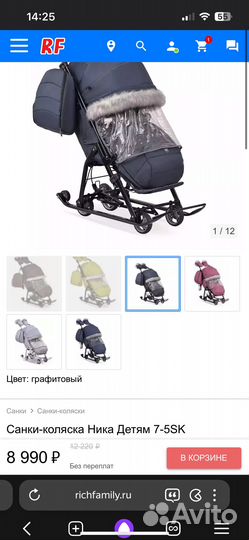 Детские санки коляска nika 7