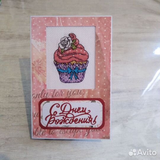 Открытка с вышивкой