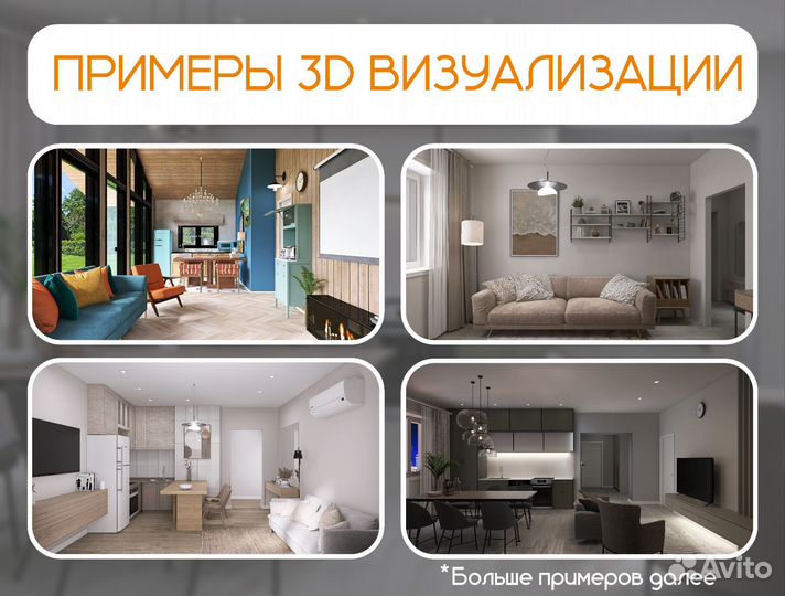Дизайнер интерьера/Экспресс проекты