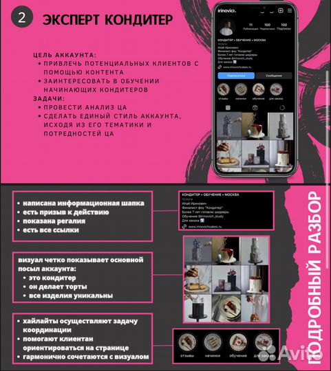 Smm менеджер