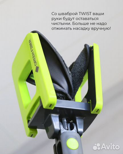 Швабра с отжимом Гринвей