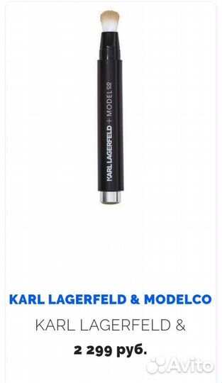 Жидкий хайлайтер Karl Lagerfeld+ModelCo