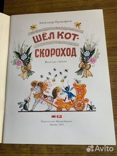 Книжки детские