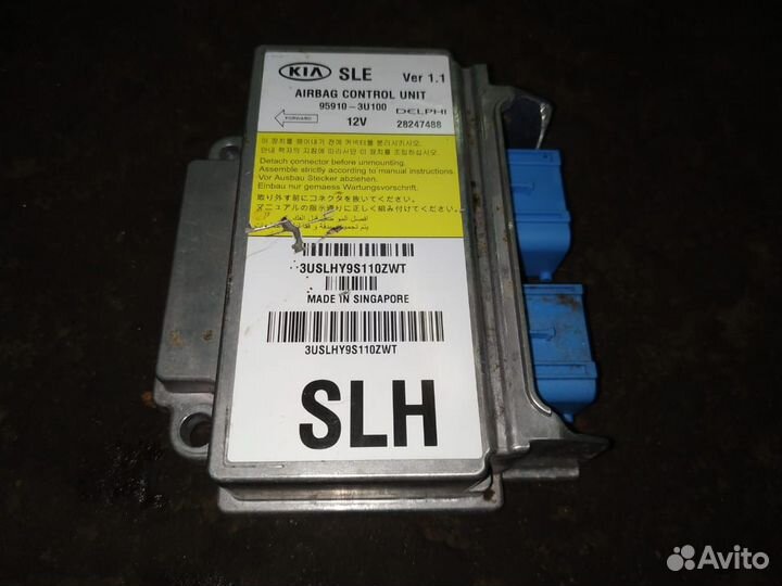 Блок управления SRS Киа Спортейдж 3