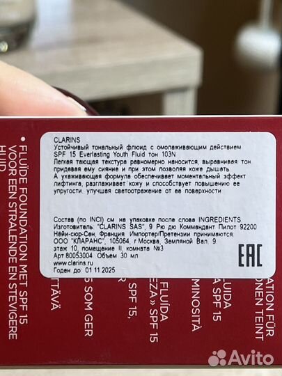 Clarins everlasting 103N