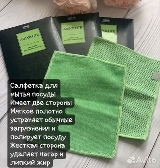 Салфетка для посуды гринвей