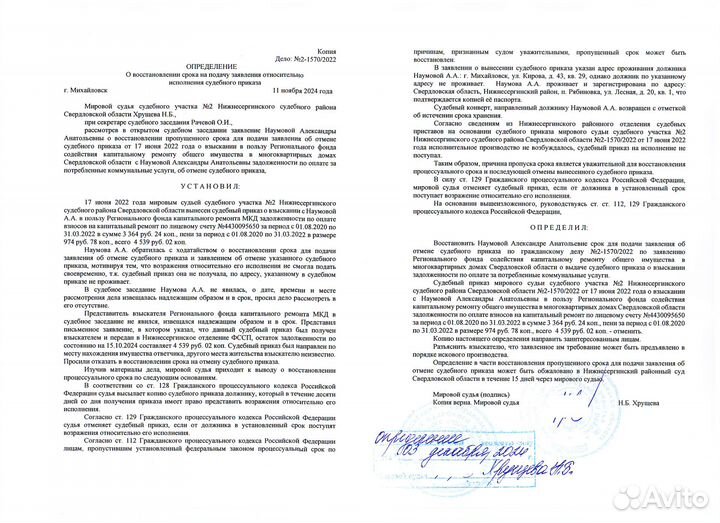 Банкротство. Списание долгов без суда