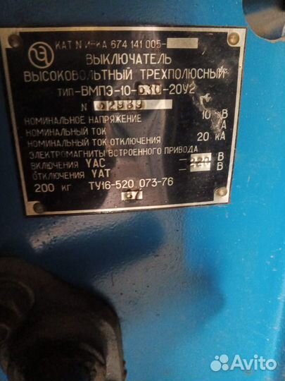 Выключатель высоковольтный трехполюсный вмпэ-10-63