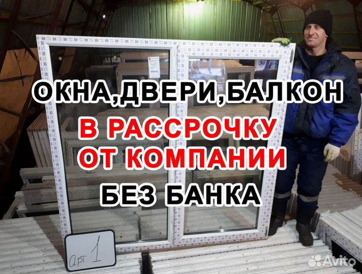 Пластиковые окна двери