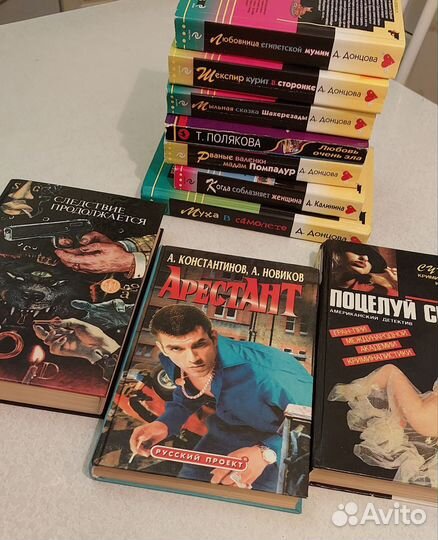 Книги. Детективы. Дарья Донцова