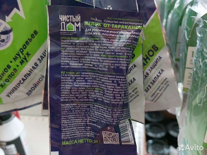 Мелок от насекомых Чистый Дом