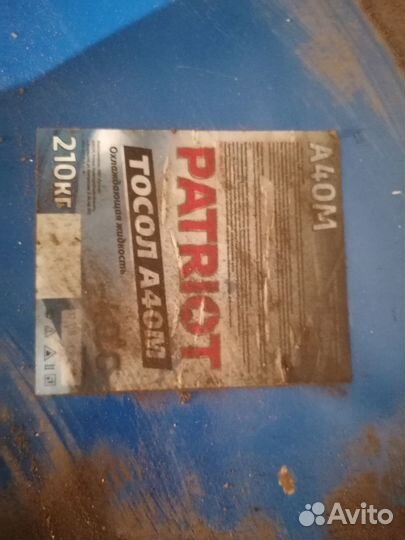 Продаем тосол А40М patriot