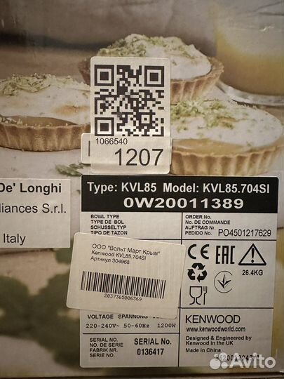 Новая+чек Кухонная машина Kenwood KVL85.704SI