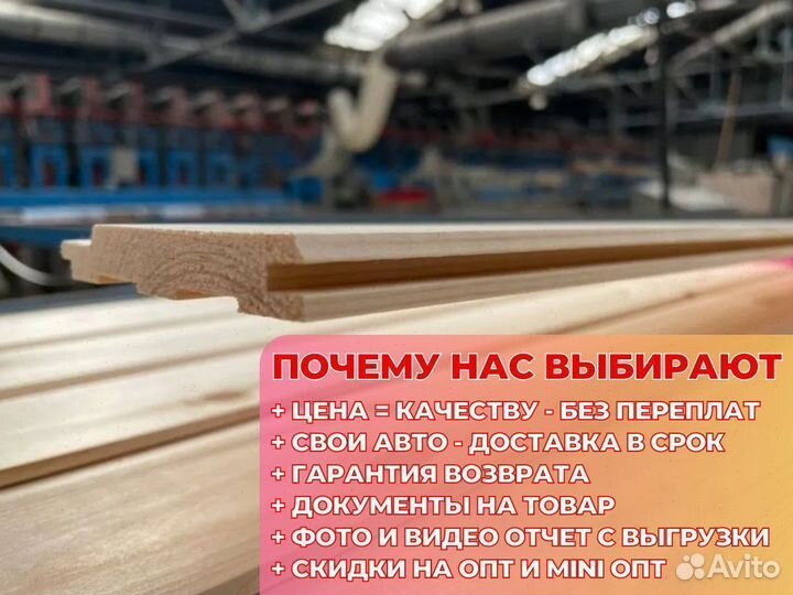 Вагонка 12,5х96mm аб