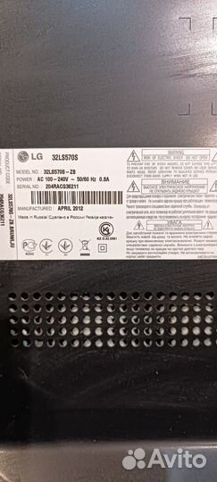 Телевизор бу