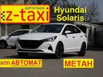 Солярис Аренда авто под выкуп 2024 метан лицензия